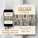 Recherche de eid carte Eid al fitr