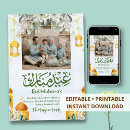 Recherche de eid carte Ramadan kareem