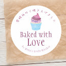 Search for loves to bake stickers Customer