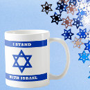 Search for jewish flag mugs I stand with israel