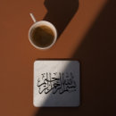 Recherche de calligraphie arabe dessous de verres Islamique