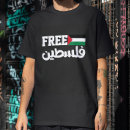 Recherche de génocide tshirts Drapeau de la palestine