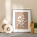 Search for arabic quotes Motivational