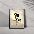 Recherche de fleurs de cerisier posters Typographie