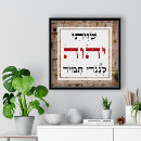 Recherche de jewish posters Prayer