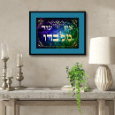 Recherche de hébreu plaques Judaïque