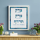 Search for hebrew posters Judaica