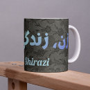 Search for iranian mugs Nowruz