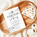 Search for thanksgiving baby shower invitations A little pumpkin