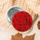 Recherche de chinois en badges Rouge