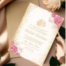 Search for baby in islam invitations Bismillah