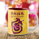 Search for cool snake mugs Zodiac
