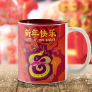Search for lunar new year mugs Zodiac