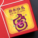 Search for lunar new year stickers Zodiac