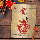Recherche de chinese zodiac cards Traditionnel rouge et or