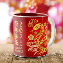 Search for lunar new year mugs Astrology