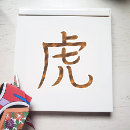 Search for asian animals electronics Japanese