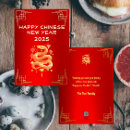Recherche de modern chinese new year cards Serpent