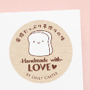 Search for bakery cartoon stickers Kawaii