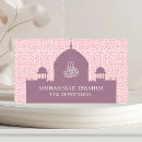 Recherche de arabes cartes visite Bismillah