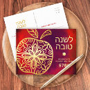 Search for jewish new year postcards Apple