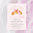 Search for bread baking invitations Croissant