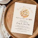 Search for cinnamon roll invitations Bun in the oven