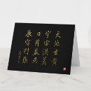 Search for kanji thank you cards Calligraphy