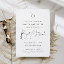 Search for black bar bat mitzvah invitations Minimal