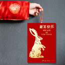 Search for 2023 chinese new year cards Cute