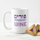 Search for yiddish mugs Hebrew