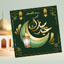 Search for islam eid cards Gold