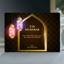 Search for holy eid cards Ramadan