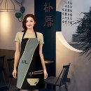 Search for sushi restaurant aprons Chopsticks