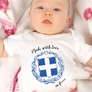 Search for greek baby clothes bodysuit