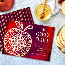 Search for happy rosh hashanah greetings Shana tova