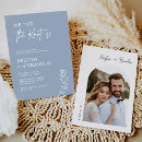 Search for private ceremony invitations Modern