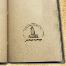 Search for owl rubber stamps Reading