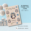 Search for bilingual cards Cute
