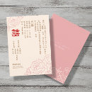 Recherche de libellé mariage invitations Pour tous
