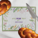 Search for challah board Shabbat