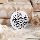 Recherche de amour arabe cartes invitations Islamique