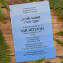 Search for hebrew name invitations Blue