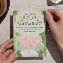 Recherche de eid mubarak Eid al fitr