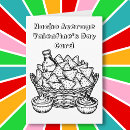 Recherche de salsa vœux cartes Guacamole