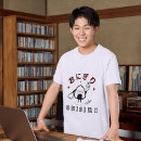 Search for onigiris tshirts Kawaii