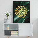 Recherche de calligraphie musulmane posters Ramadan moubarak