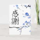 Search for kanji thank you cards Symbol
