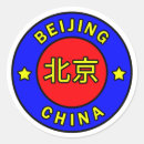 Recherche de porcelain autocollants Pour tous