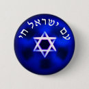 Search for chai buttons Jewish